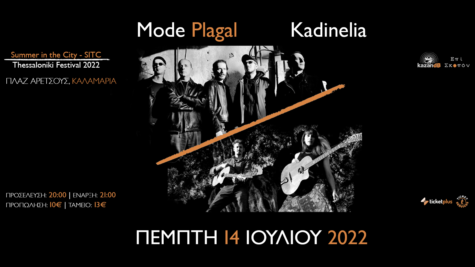 kadinelia_mode_plagal_aretsoy_web.jpg kadinelia_mode_plagal_aretsoy_web.jpg
