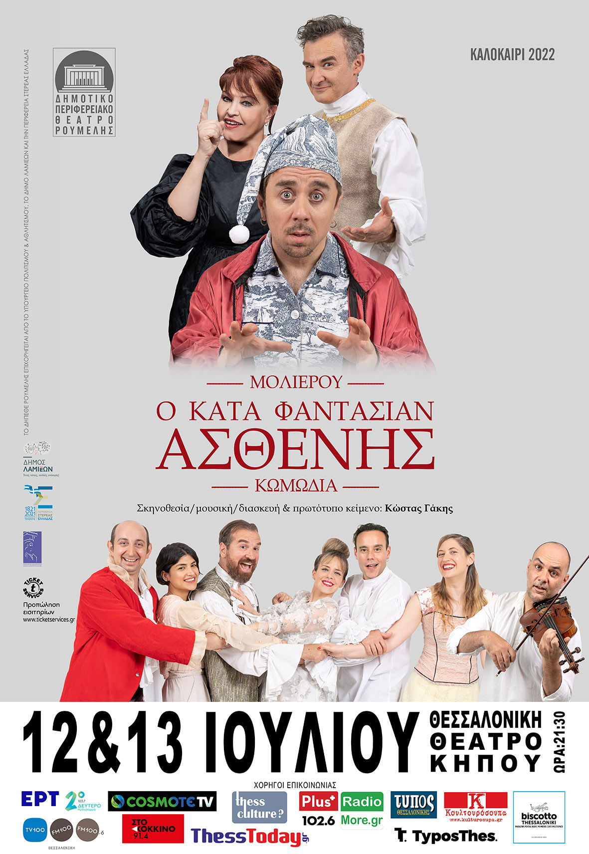 ktx_asthenis.jpg ktx_asthenis.jpg