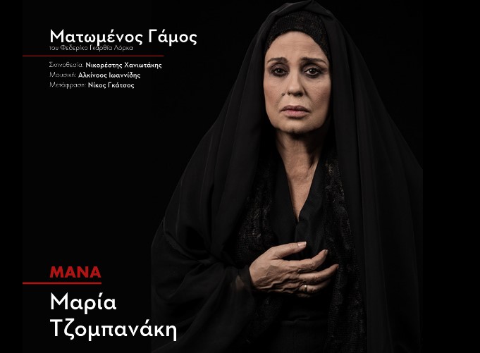 matomenos_gamos.jpg matomenos_gamos.jpg