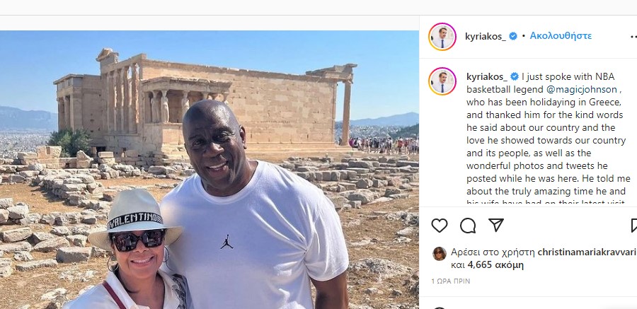 mitsotakis_jordan.jpg mitsotakis_jordan.jpg