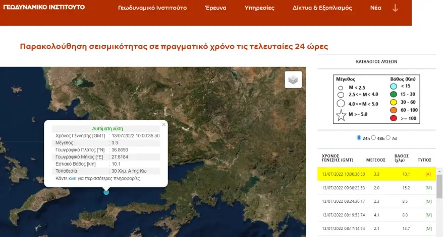 seismoskos.jpg seismoskos.jpg
