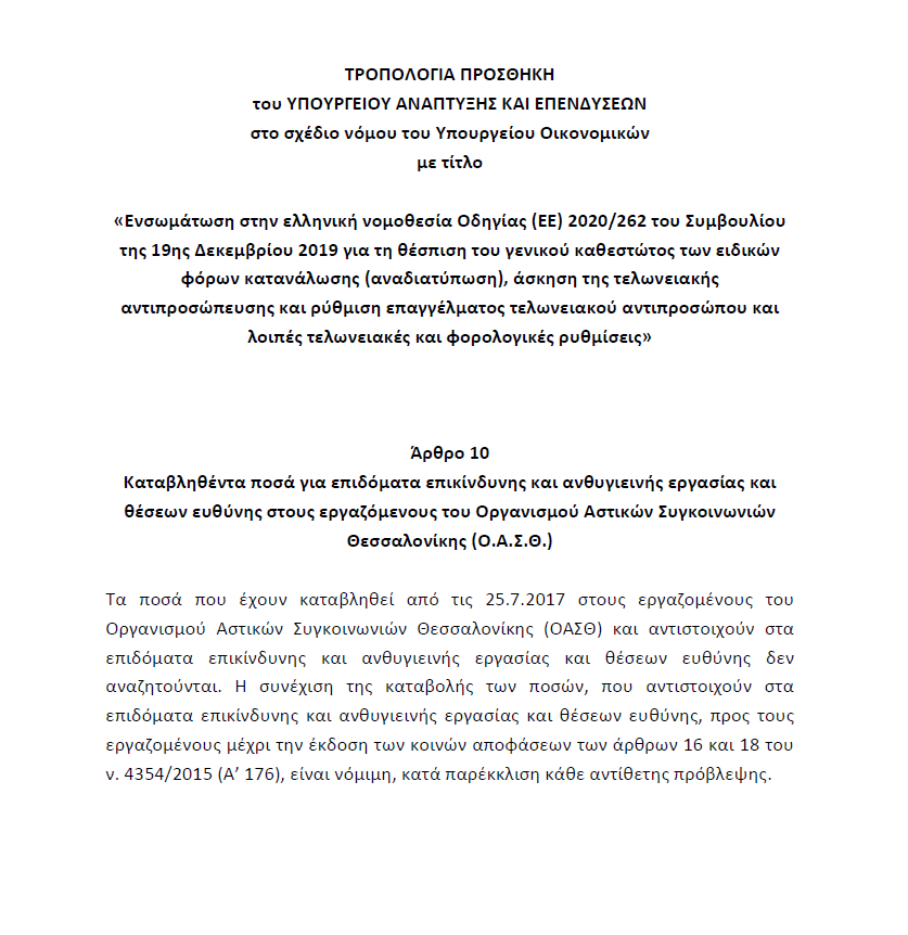 tropologia-oasth.png tropologia-oasth.png