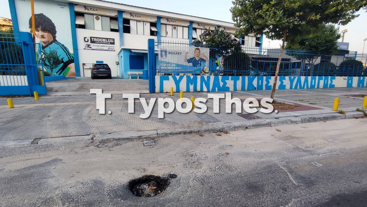 trypa-podilatodromos-thess_3.jpg trypa-podilatodromos-thess_3.jpg
