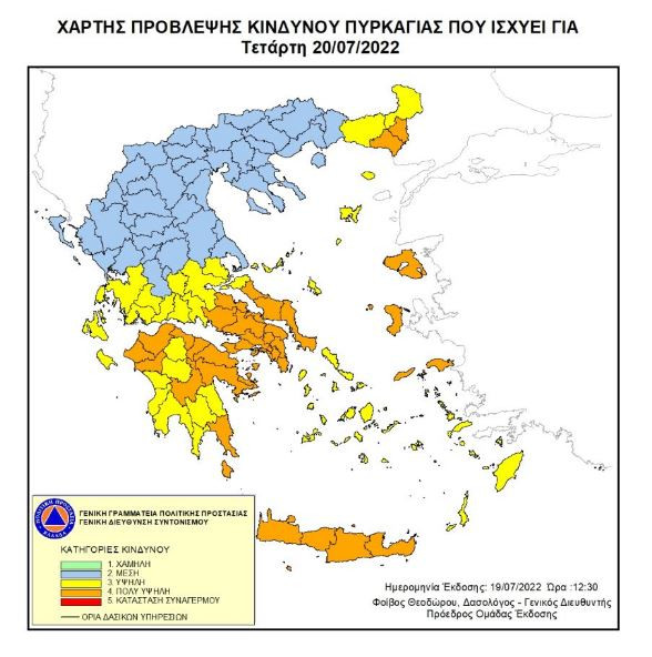 xartis_kindynos_pyrkagia.jpeg xartis_kindynos_pyrkagia.jpeg