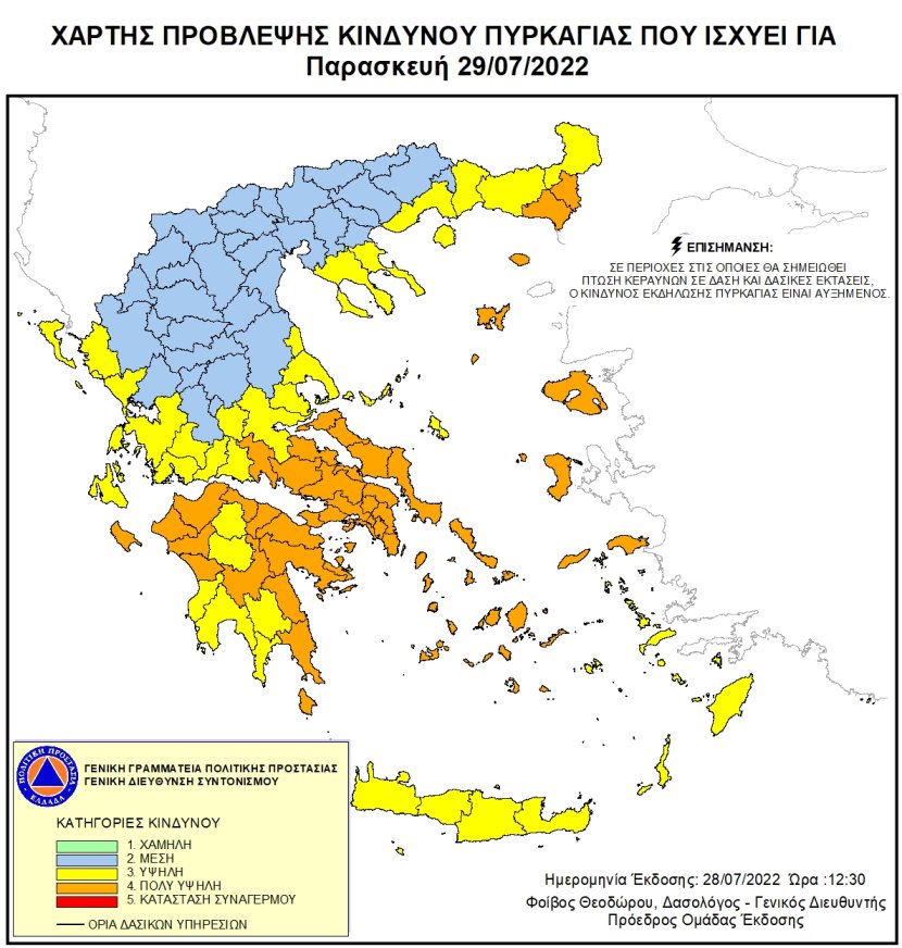 xartis_kindynos_pyrkagia.jpeg xartis_kindynos_pyrkagia.jpeg