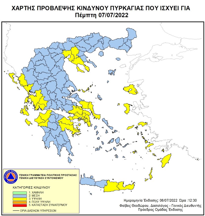 xartis_kindynos_pyrkagia_06-7-2022.jpeg xartis_kindynos_pyrkagia_06-7-2022.jpeg