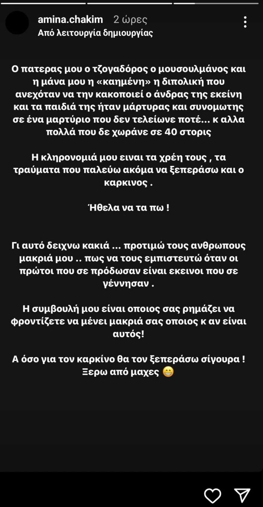 aminakarkinos.jpg aminakarkinos.jpg