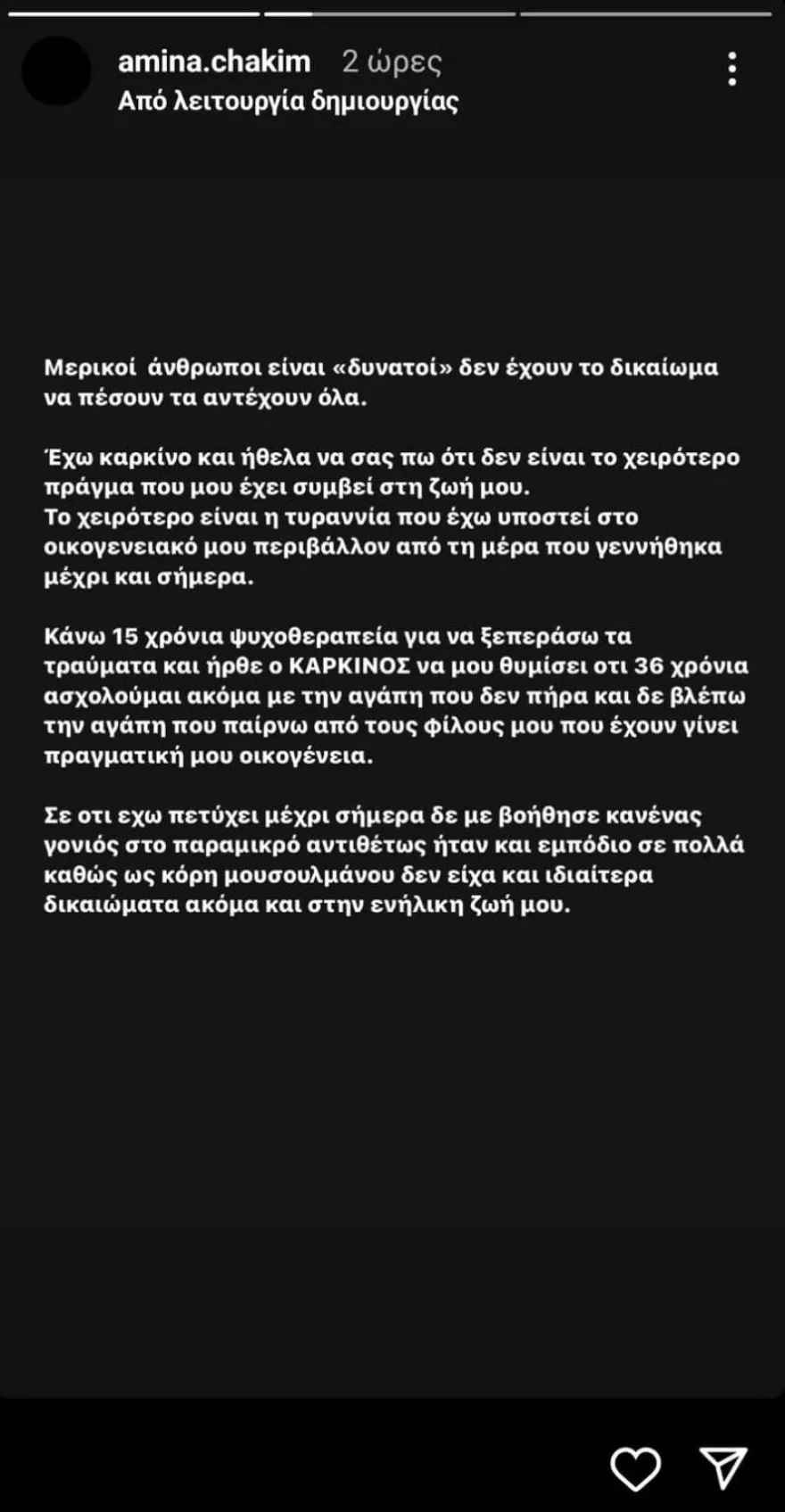 aminakarkinos1.jpg aminakarkinos1.jpg