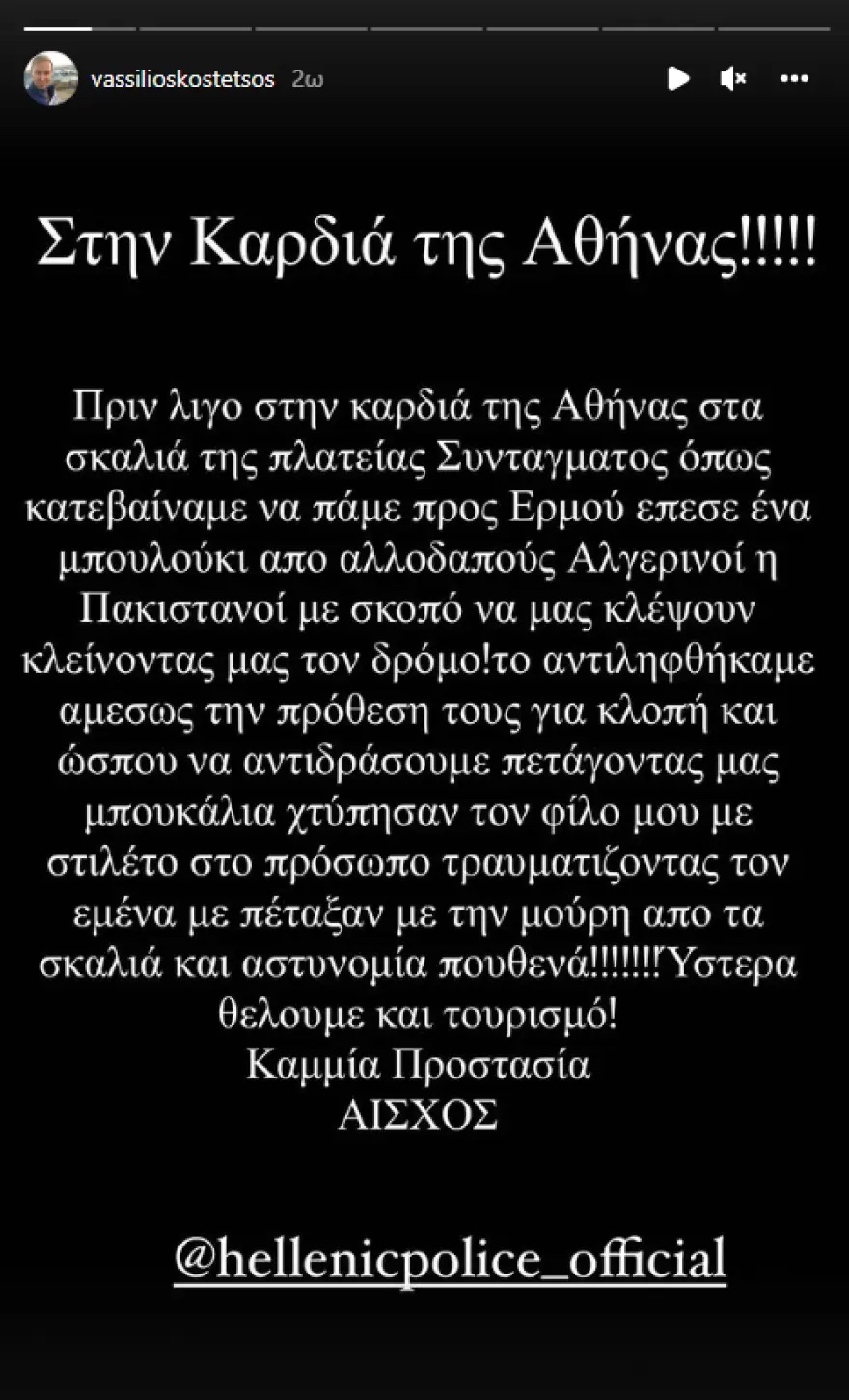 epithesi_kostetsos_1.jpg epithesi_kostetsos_1.jpg