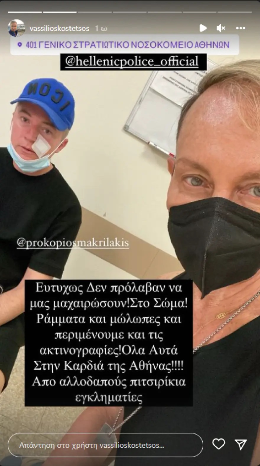 epithesi_kostetsos_3.jpg epithesi_kostetsos_3.jpg