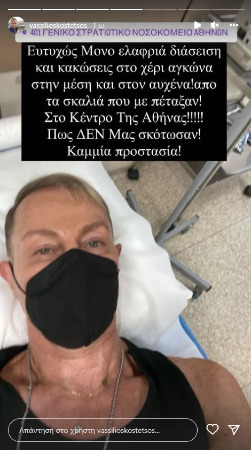 epithesi_kostetsos_5.jpg epithesi_kostetsos_5.jpg