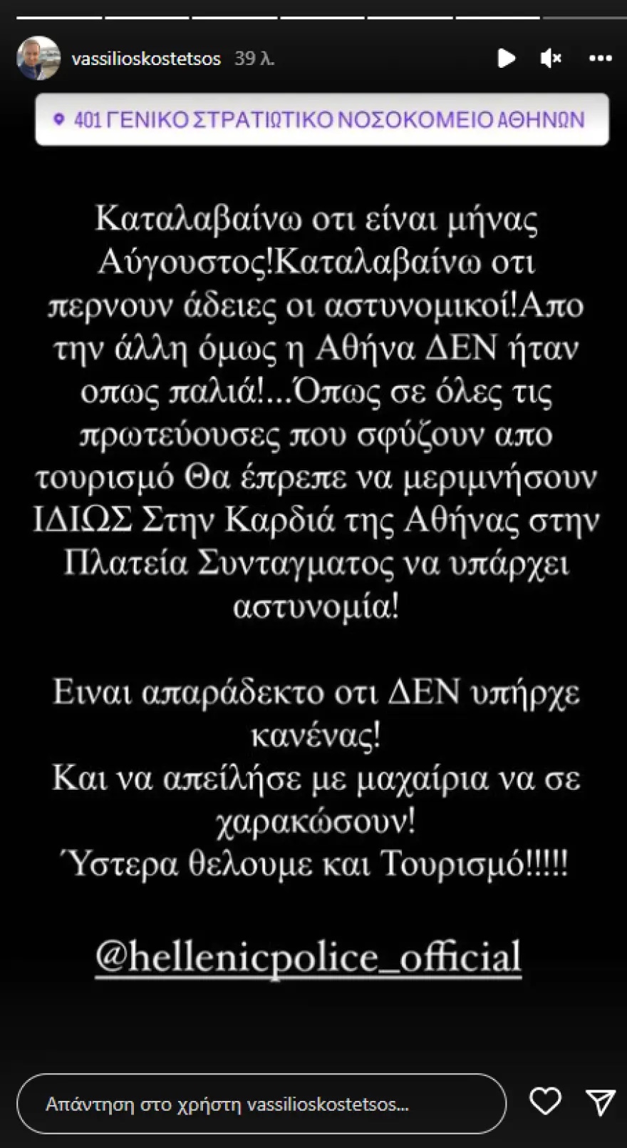 epithesi_kostetsos_7.jpg epithesi_kostetsos_7.jpg