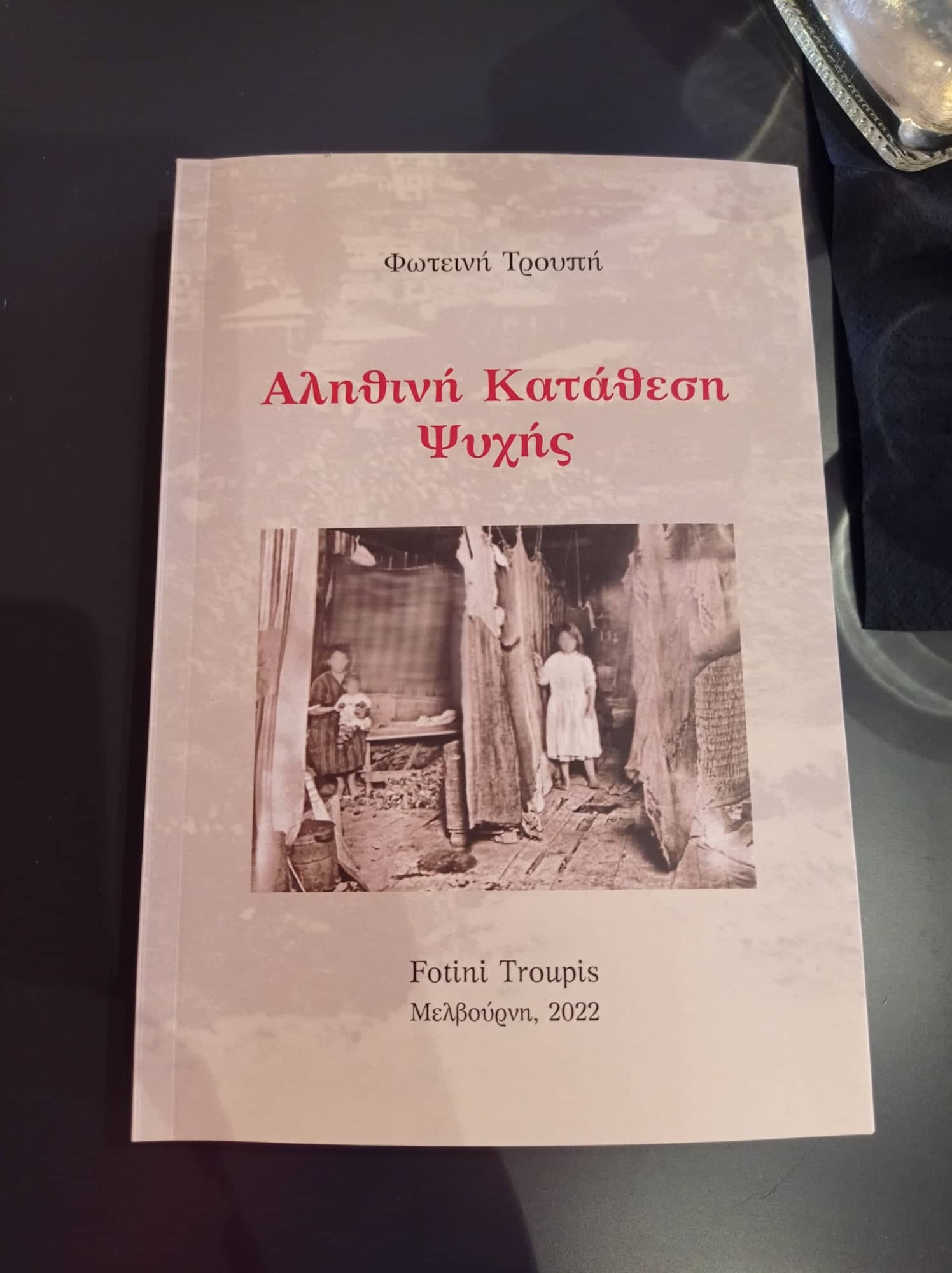 katathesi_psihis.jpg katathesi_psihis.jpg
