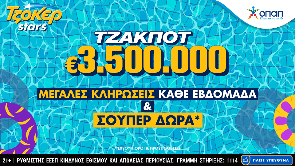 tzoker_stars_03_08_2022.png tzoker_stars_03_08_2022.png