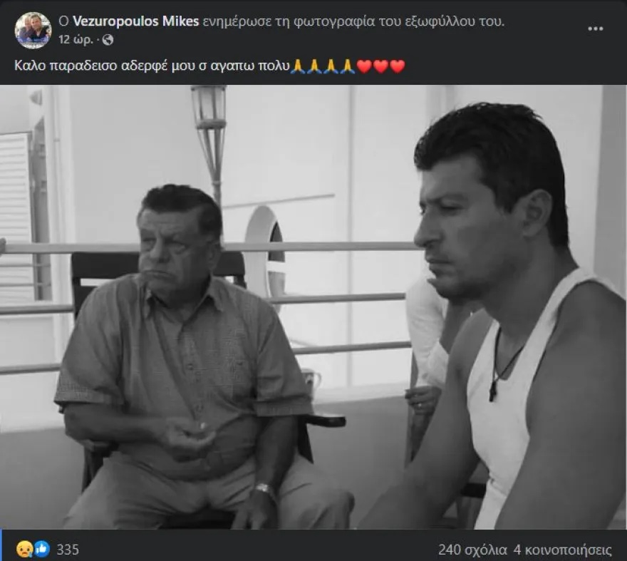 veziropoulos.jpg veziropoulos.jpg