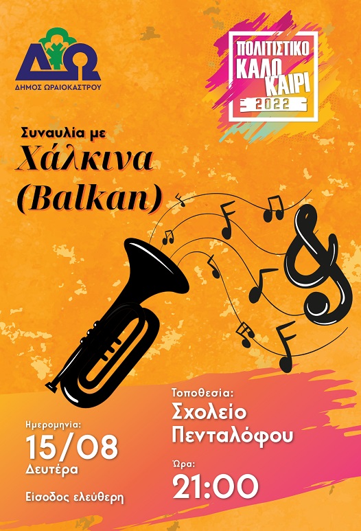 xalkina_-pentalofos_oraiokastro_a.jpg xalkina_-pentalofos_oraiokastro_a.jpg