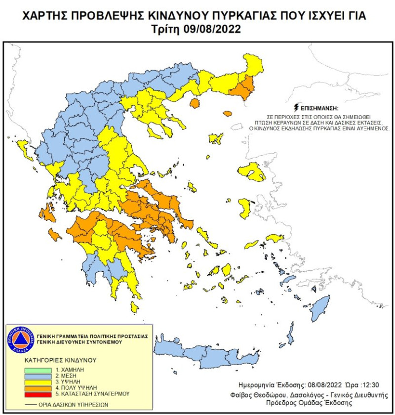 xartis_kindynos_pyrkagia.jpg xartis_kindynos_pyrkagia.jpg
