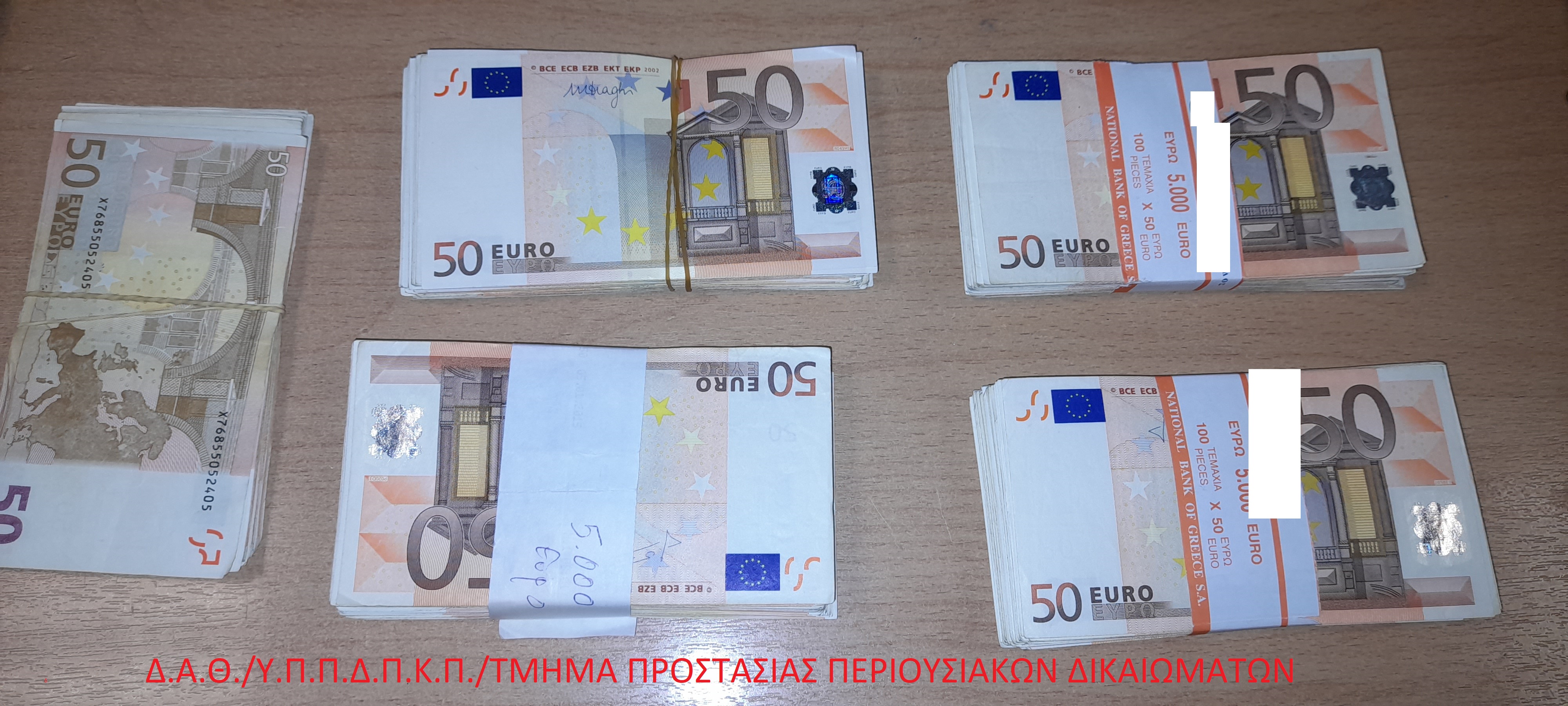 xrimata_astynomia.jpeg xrimata_astynomia.jpeg
