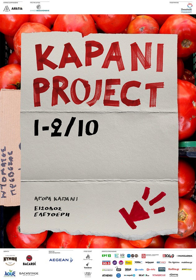 afisa_kapani_project_site.jpg