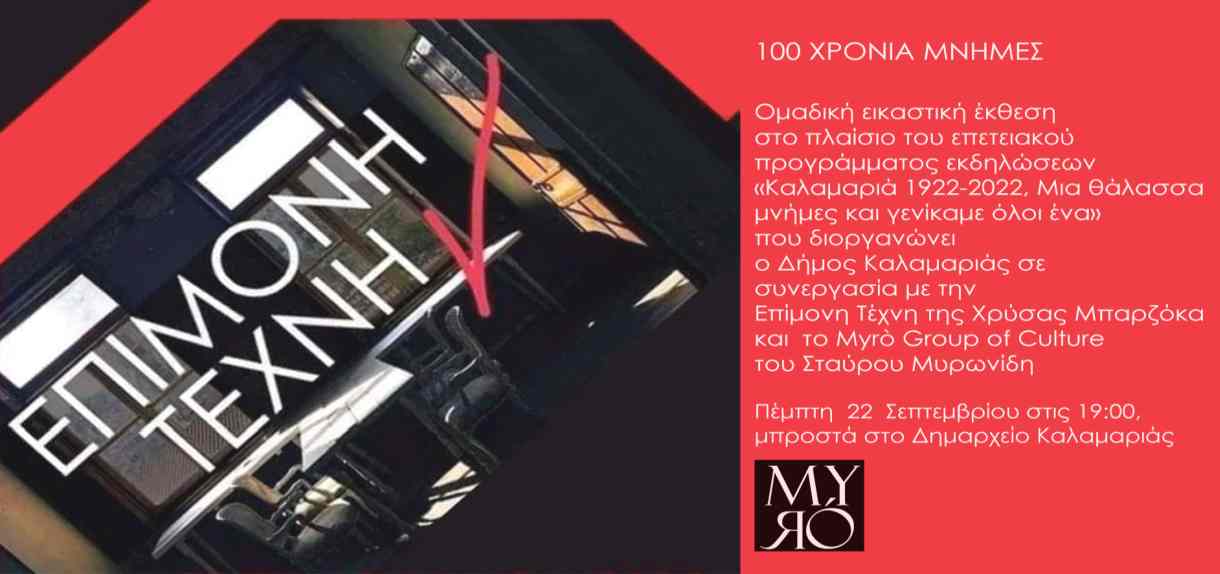 epimomi_texni_zografikis.jpg epimomi_texni_zografikis.jpg