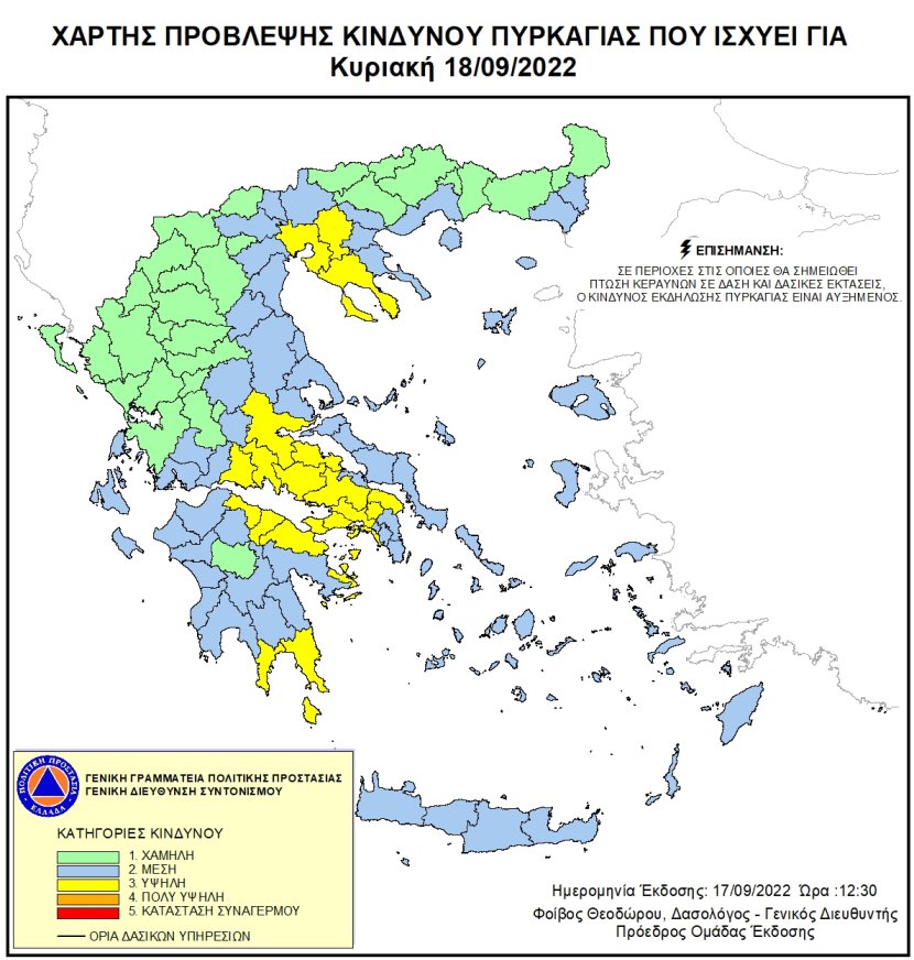 hartis_ggpp_kyriaki_18-09-2022.jpg hartis_ggpp_kyriaki_18-09-2022.jpg