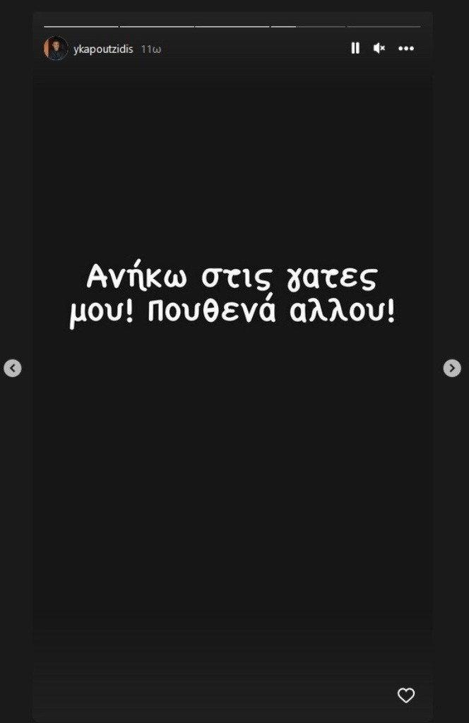 kapoytzidis_story_2.jpeg kapoytzidis_story_2.jpeg