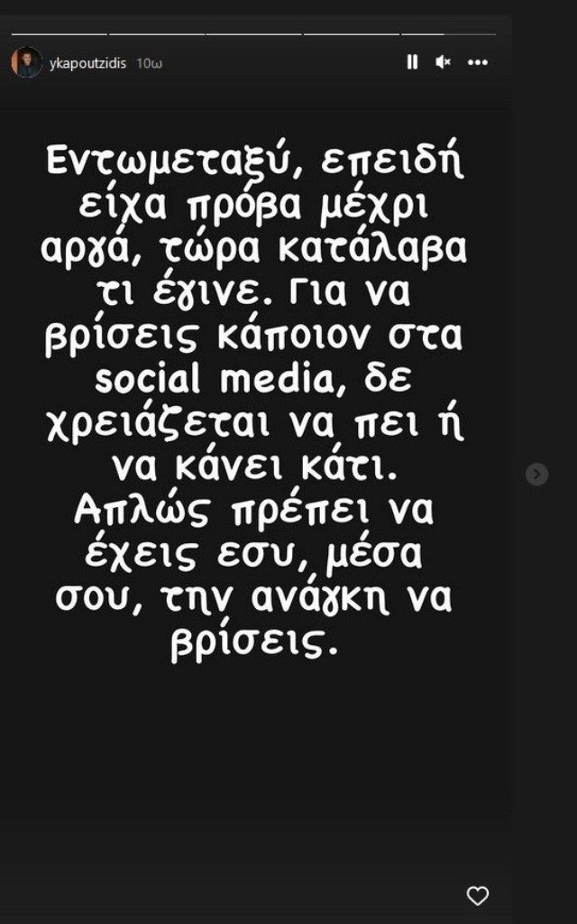 kapoytzidis_story_3.jpeg kapoytzidis_story_3.jpeg
