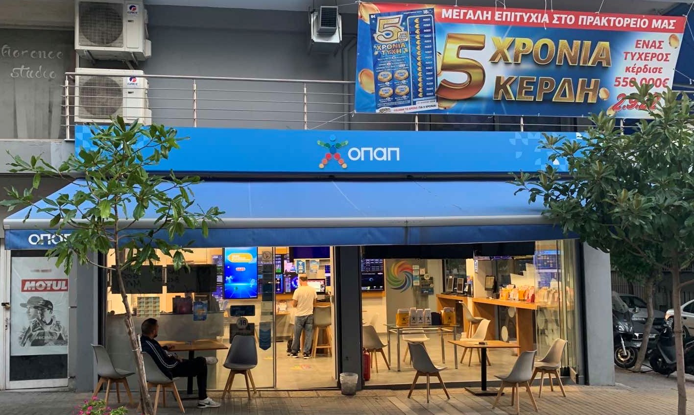 katastima_opap_1.jpg katastima_opap_1.jpg