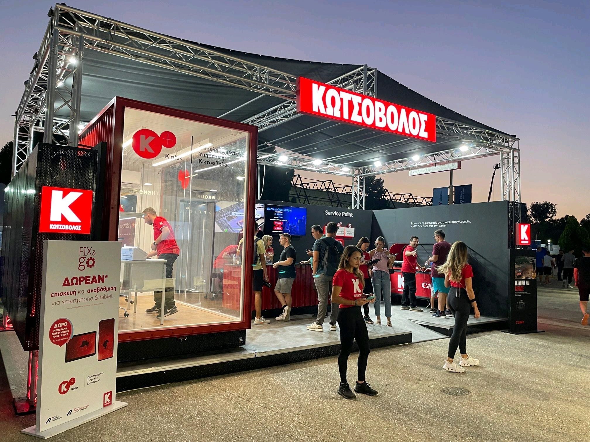 kotsobolos_eko_rally_akropolis_5.jpg kotsobolos_eko_rally_akropolis_5.jpg