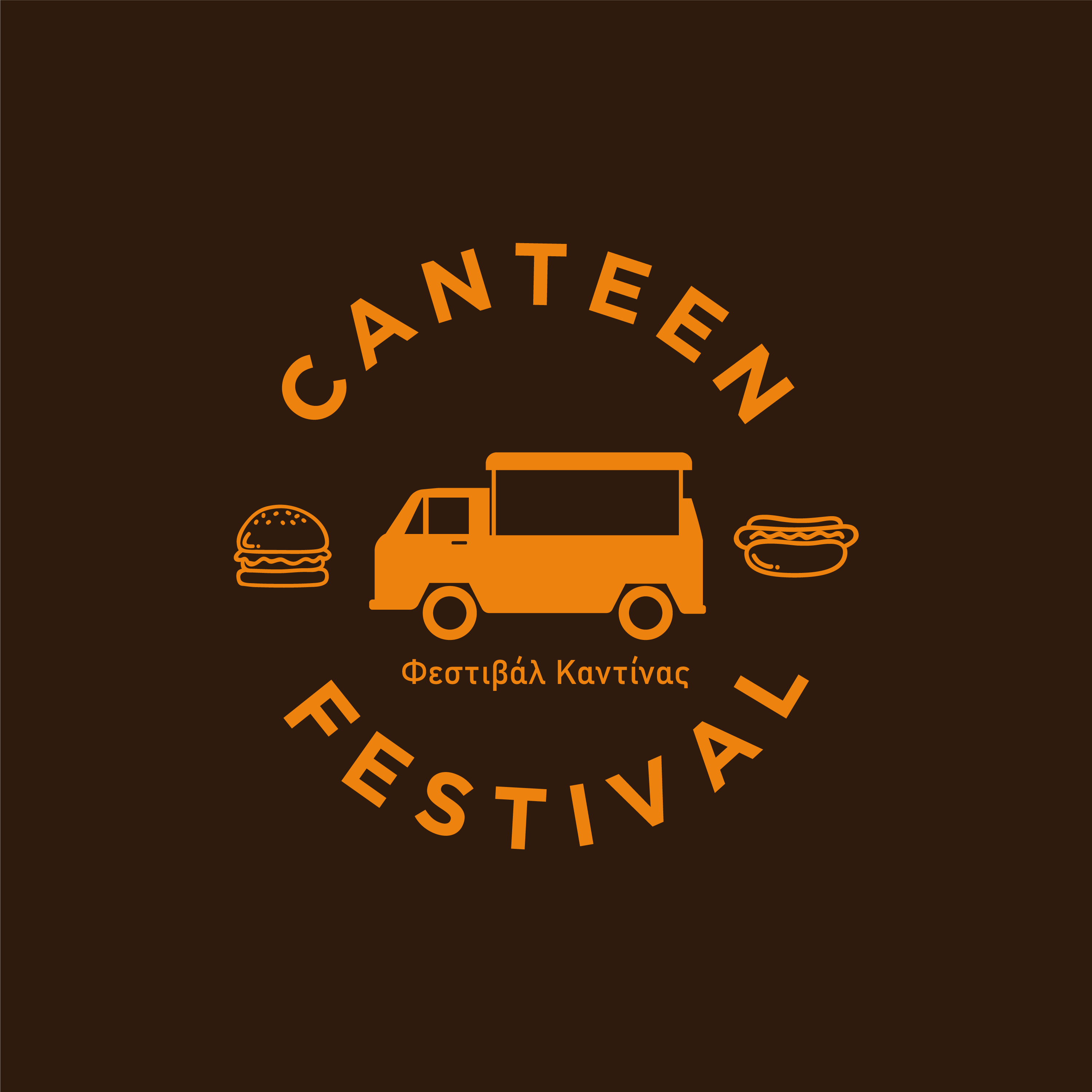 logo_canteen_festival.png