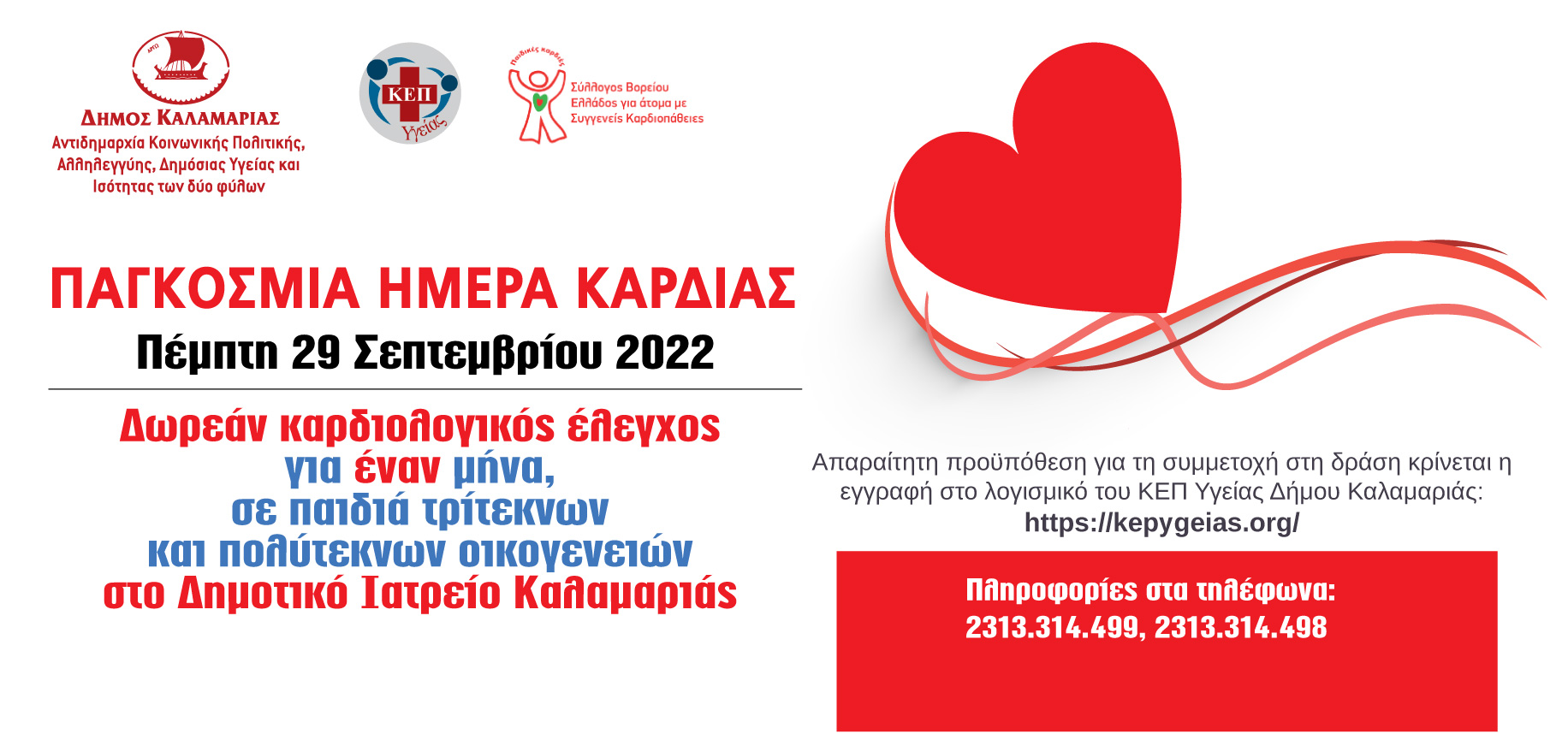 profil_hmer_kardias-01_3.jpg profil_hmer_kardias-01_3.jpg