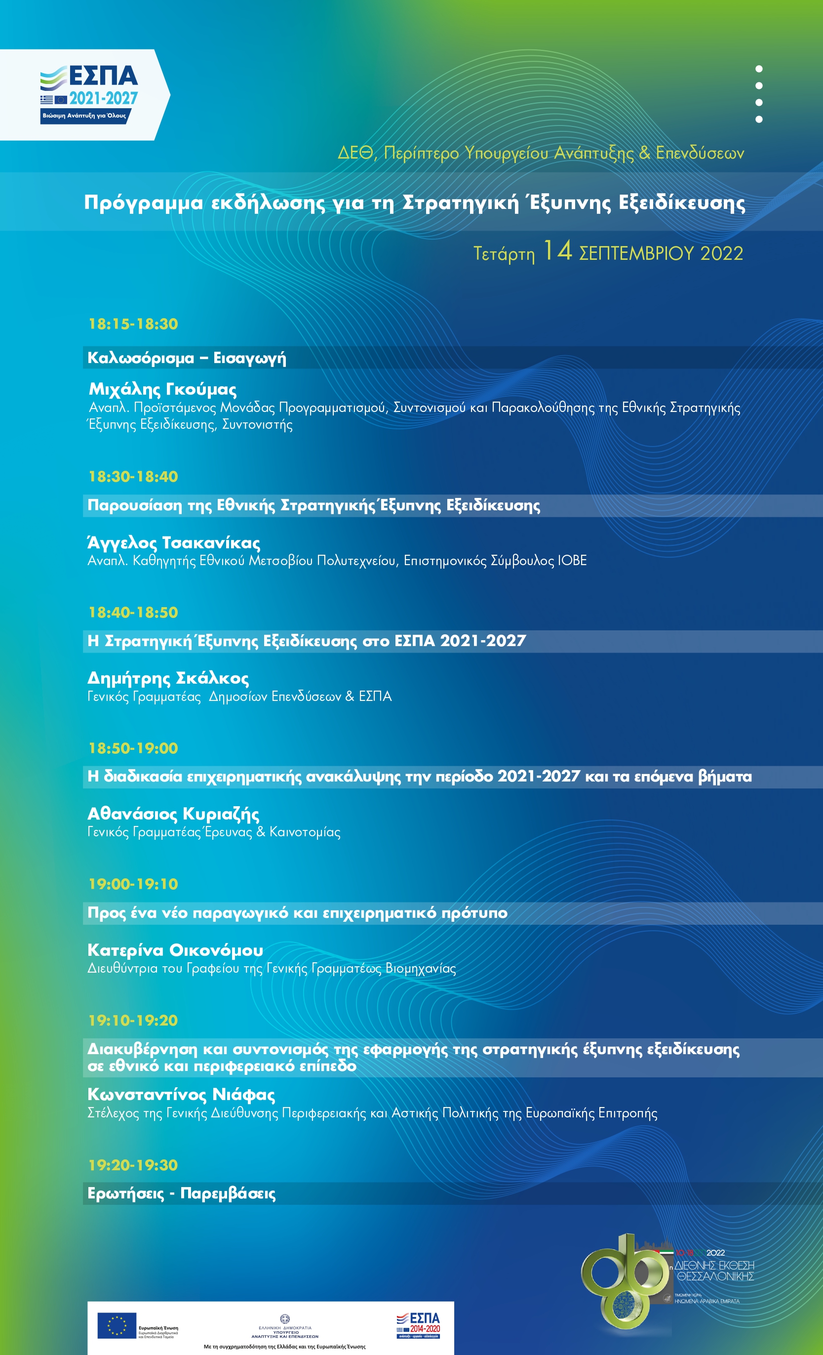 programma_esee_t2_page-0001.jpg programma_esee_t2_page-0001.jpg