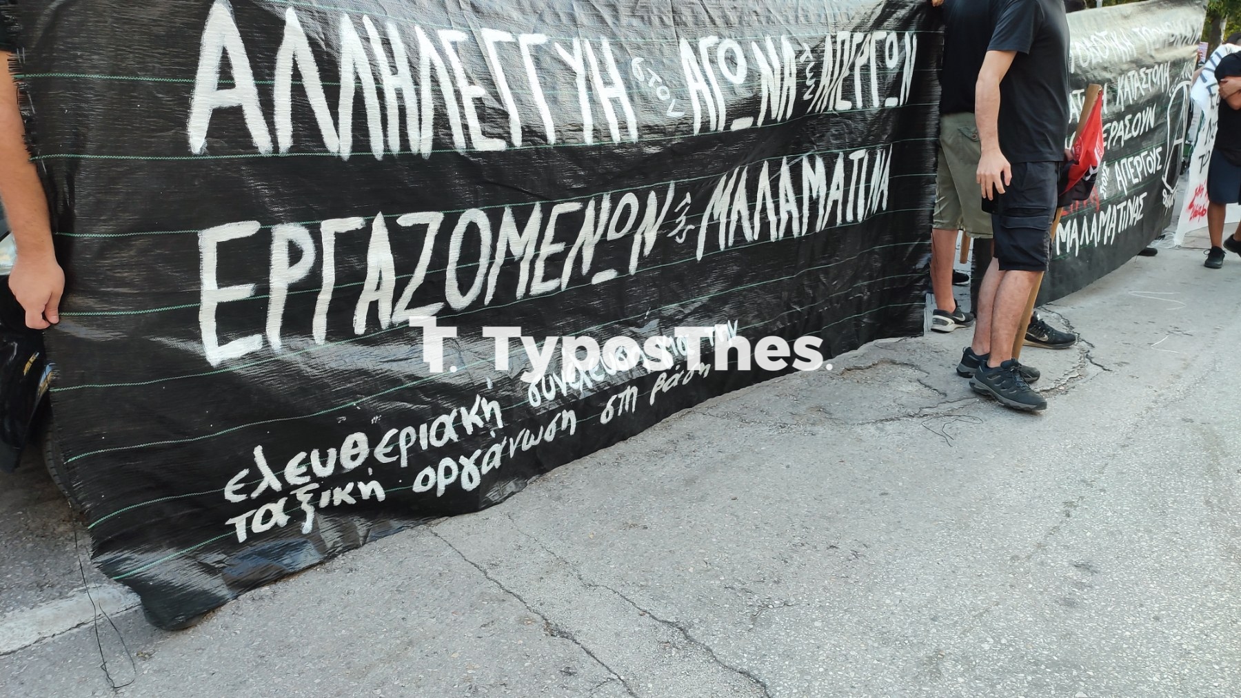 sygkentrosi-malamatina9.jpg