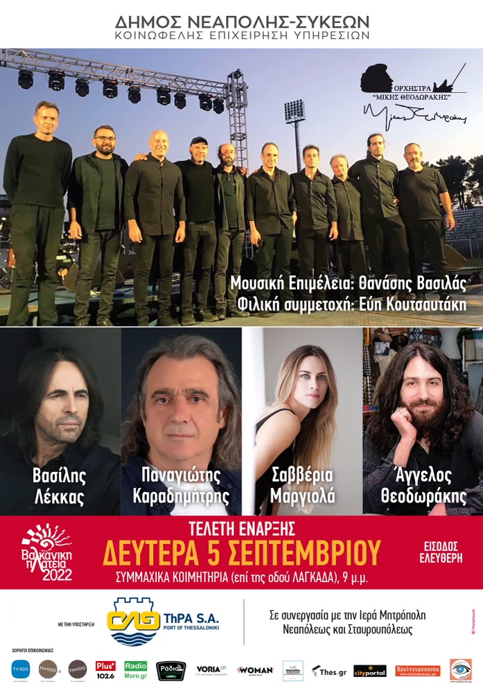 theodorakis.jpeg theodorakis.jpeg