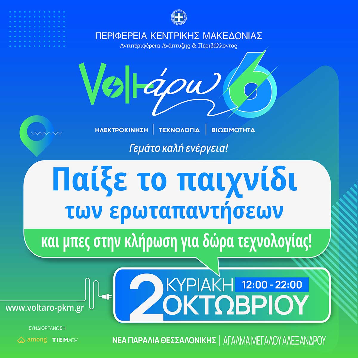voltaro-6_paikse.jpg voltaro-6_paikse.jpg