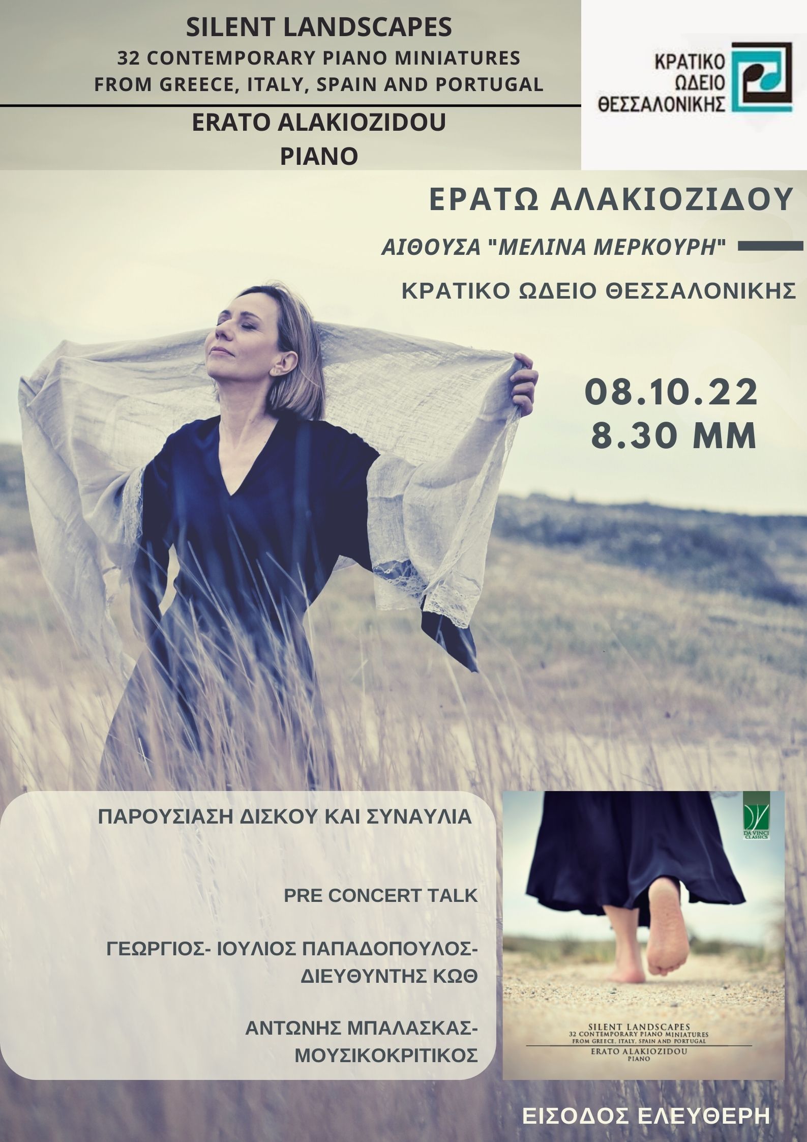 alakiozidoy_-_afisa_okt_2022.jpg alakiozidoy_-_afisa_okt_2022.jpg