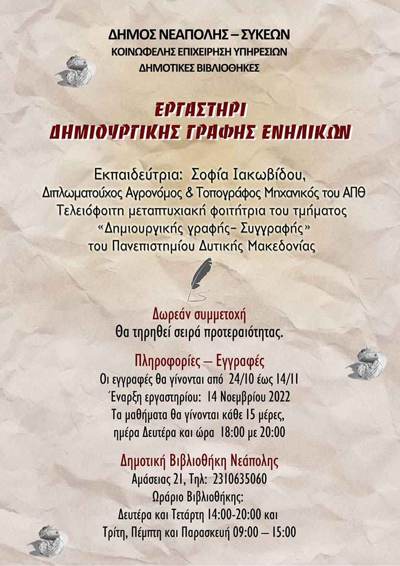 dimiourgiki_grafi-3.jpg dimiourgiki_grafi-3.jpg