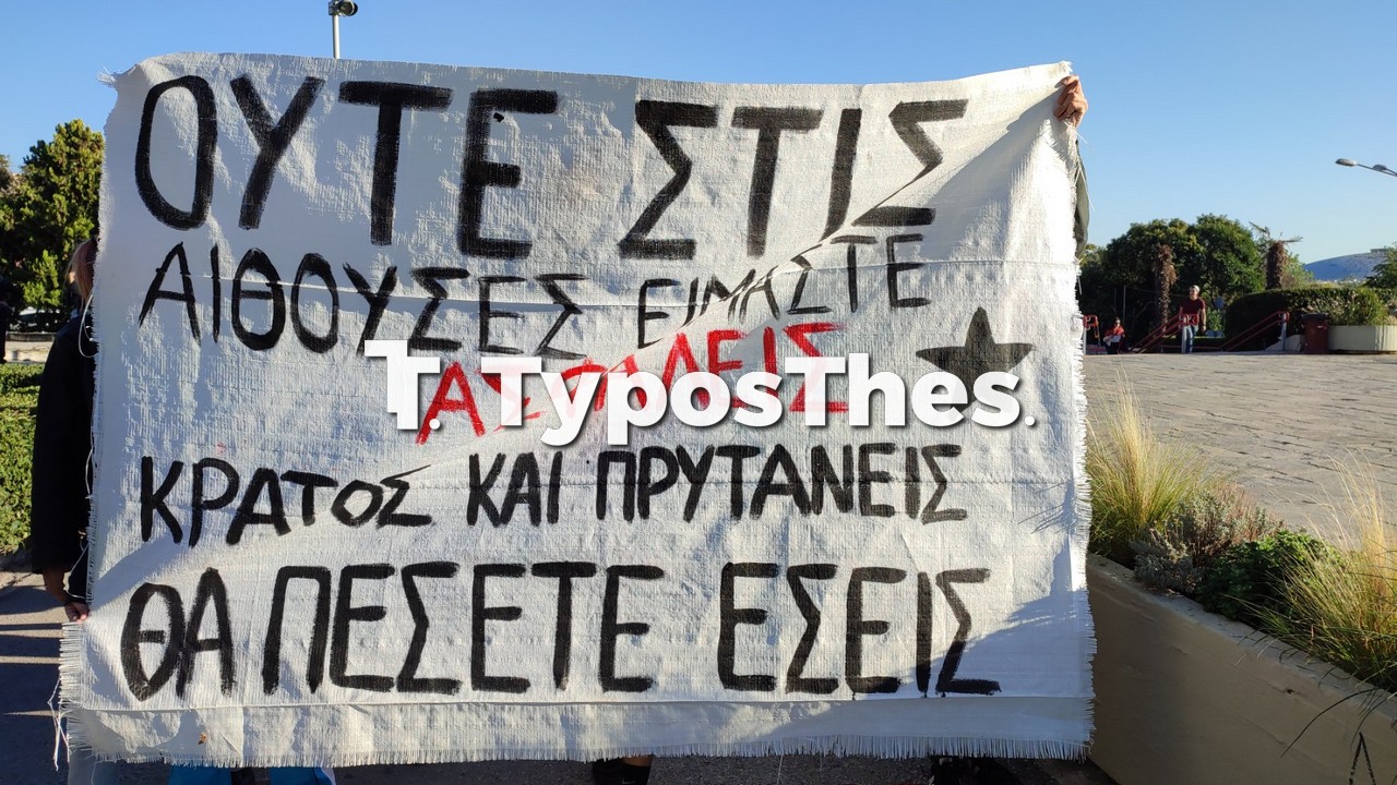 foititis1-3.jpg foititis1-3.jpg