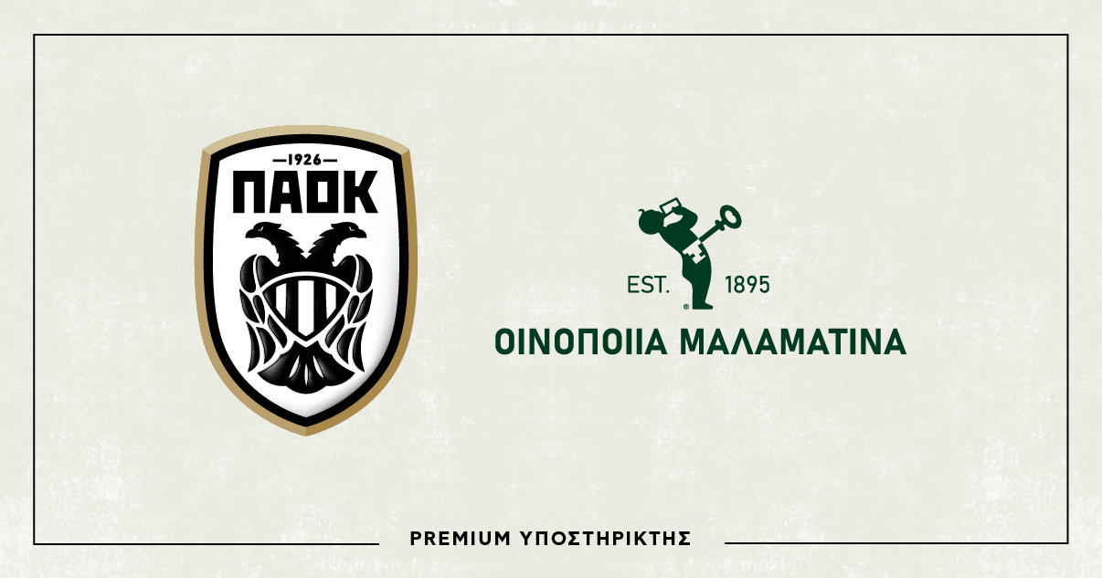 horigia_malamatina_pae_paok.jpg horigia_malamatina_pae_paok.jpg