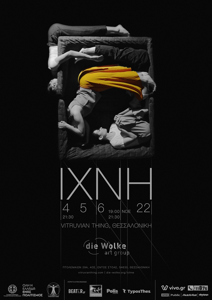 ichneposter-v2.jpg ichneposter-v2.jpg