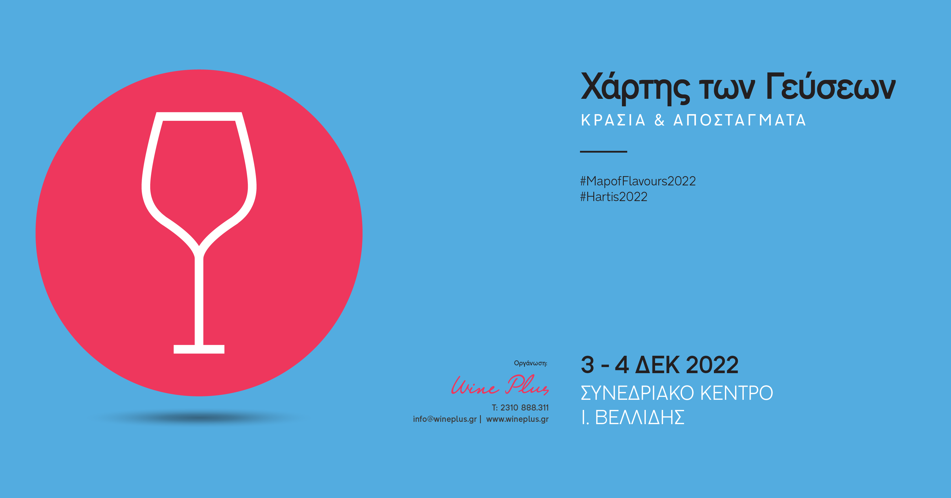 map_of_flavours_2022.png map_of_flavours_2022.png