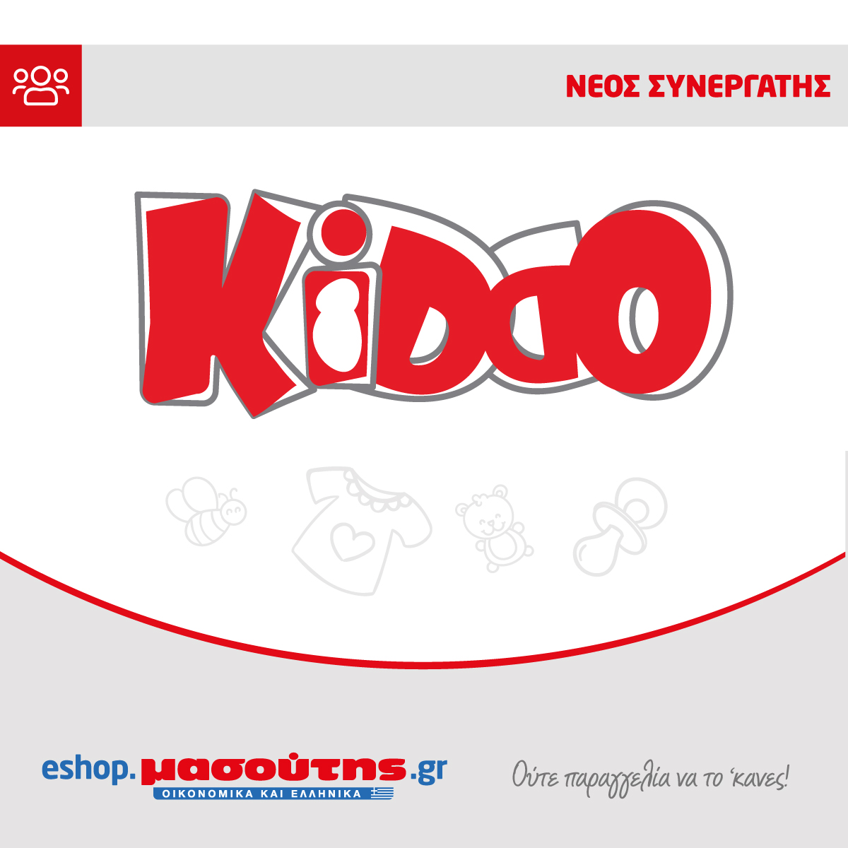 masoutis_kiddo.jpg masoutis_kiddo.jpg