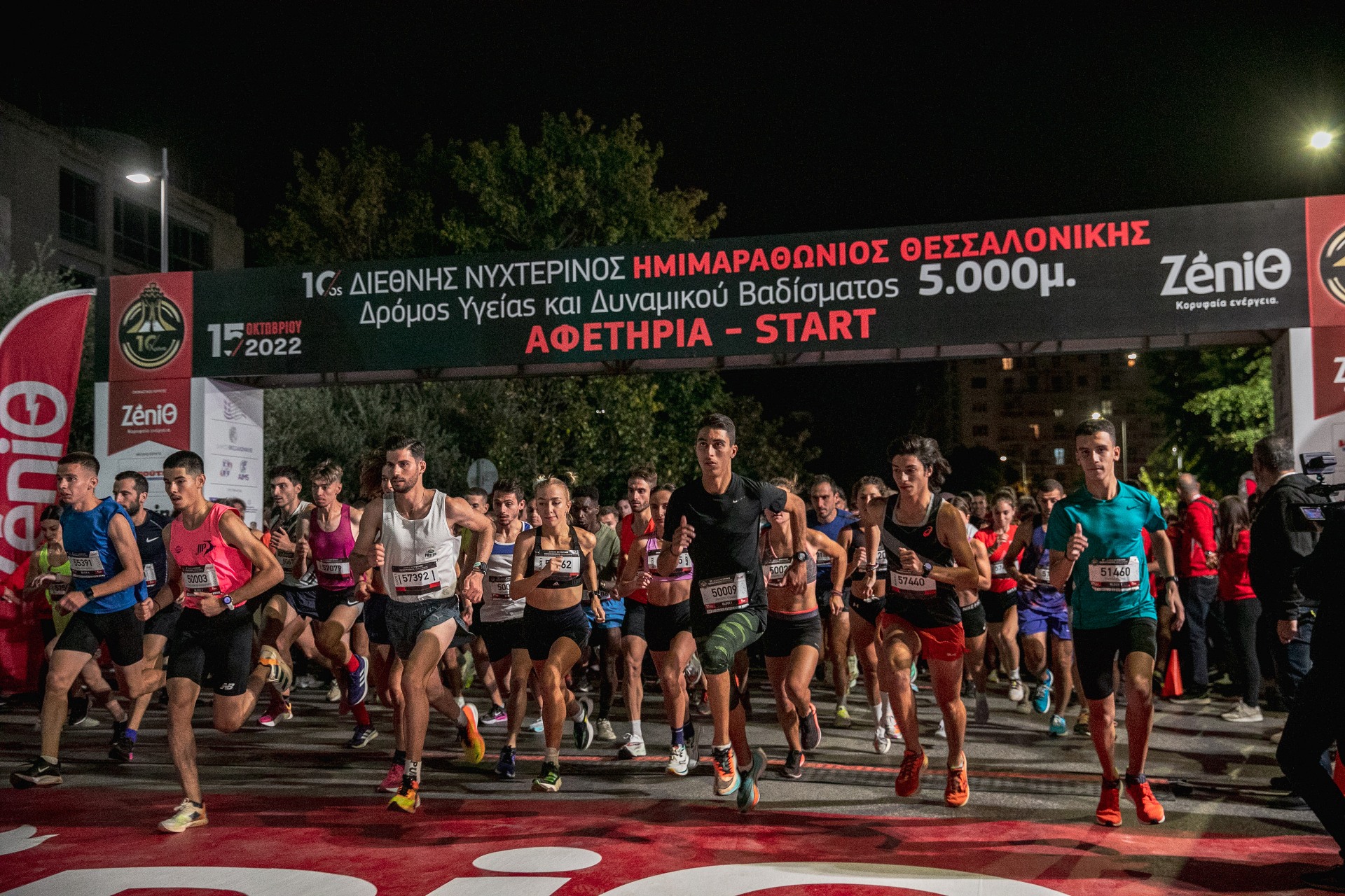 nyxterinos_imimarathonios_2022_5.jpg nyxterinos_imimarathonios_2022_5.jpg
