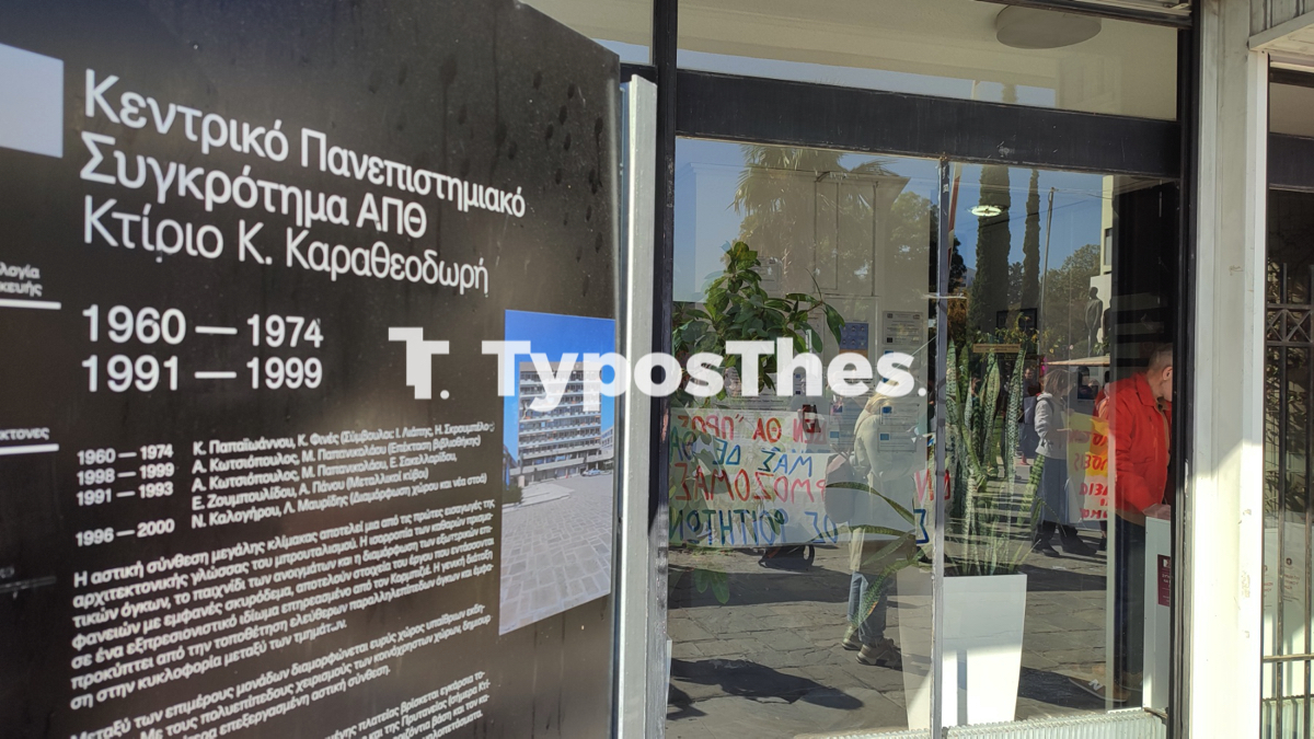 sygkentrosi_apth_7.jpg sygkentrosi_apth_7.jpg