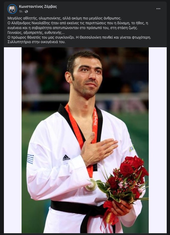 zerbas_nikolaidis.jpg zerbas_nikolaidis.jpg