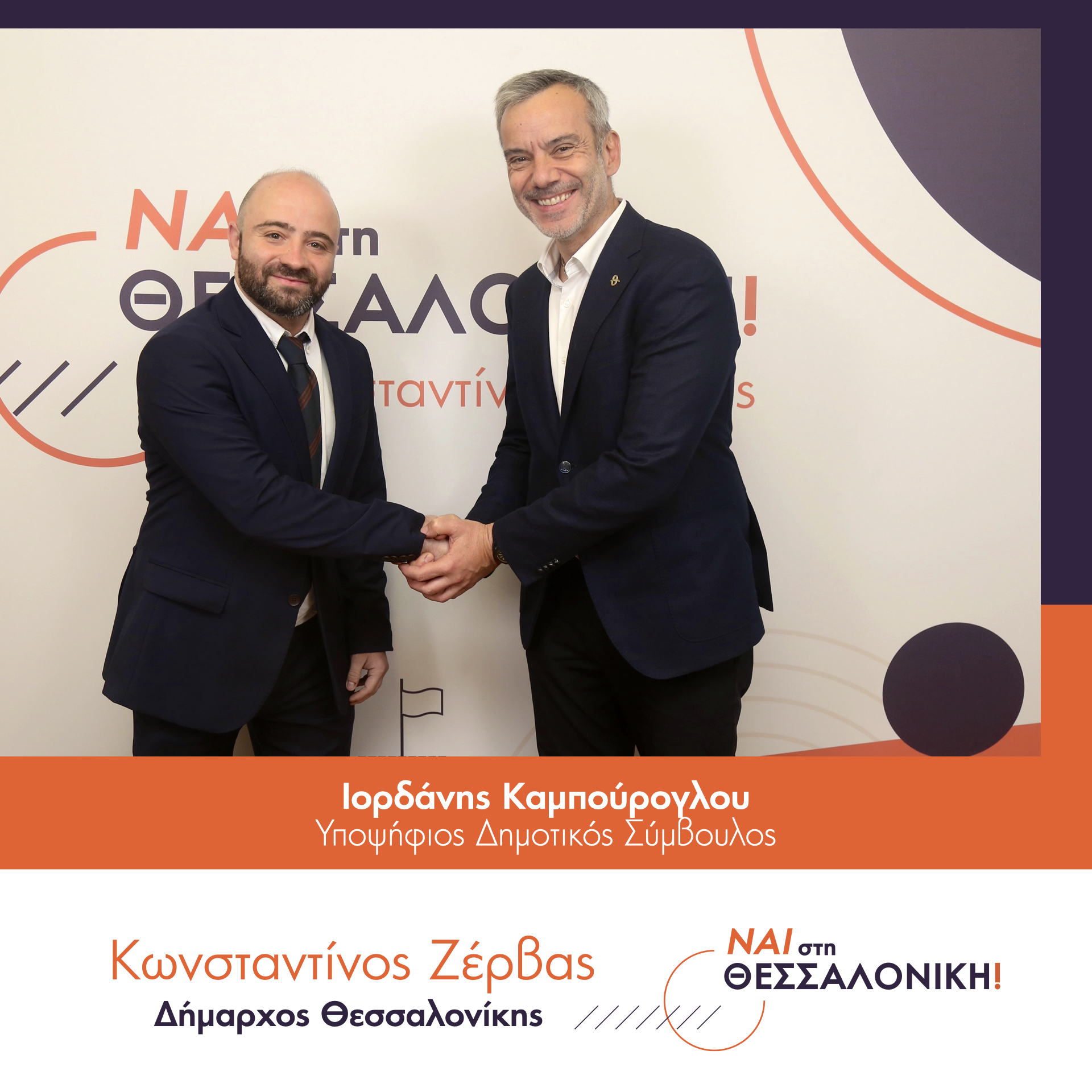 kzervas-ipopsifioi.001.jpeg kzervas-ipopsifioi.001.jpeg