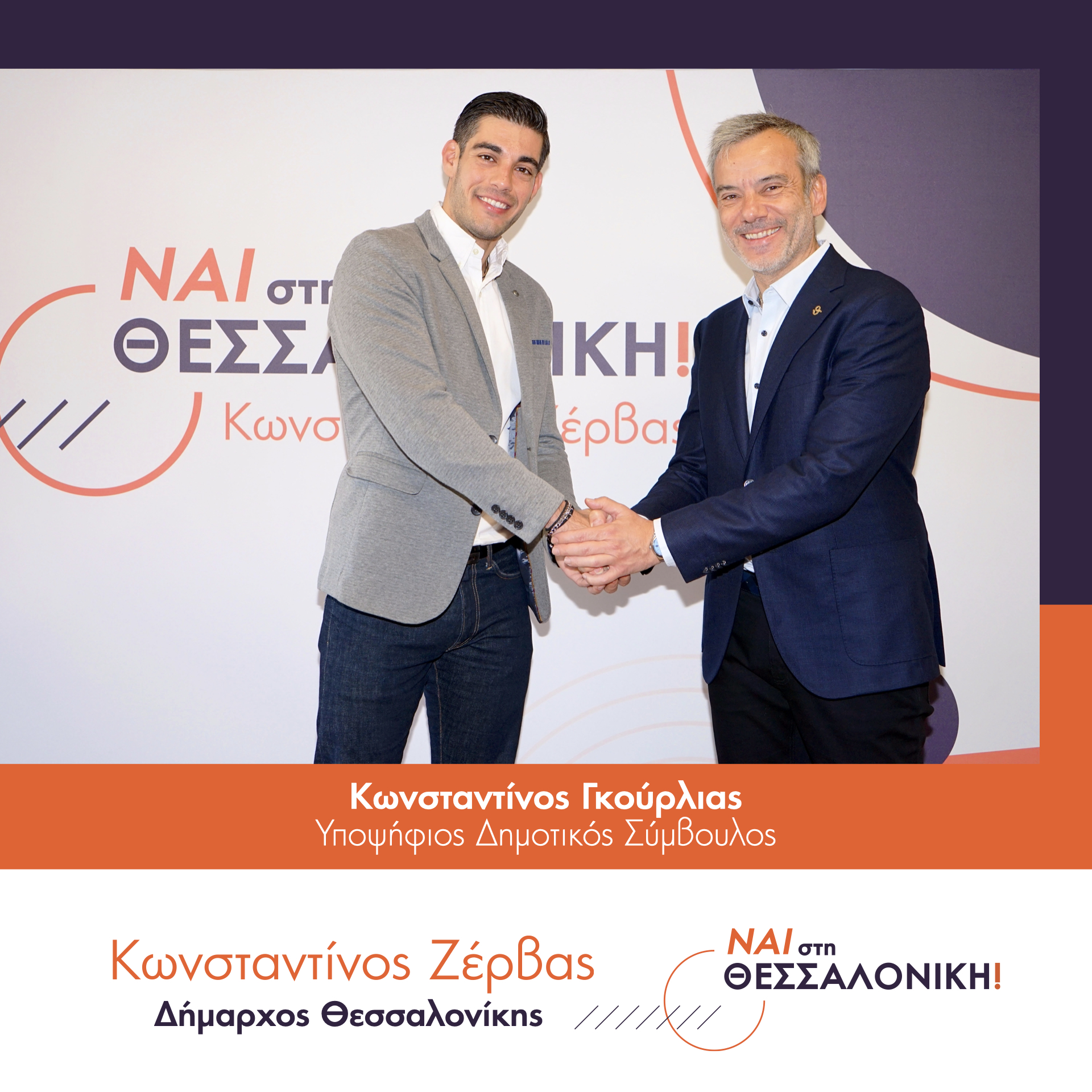 kzervas-ipopsifioi.002.jpeg kzervas-ipopsifioi.002.jpeg