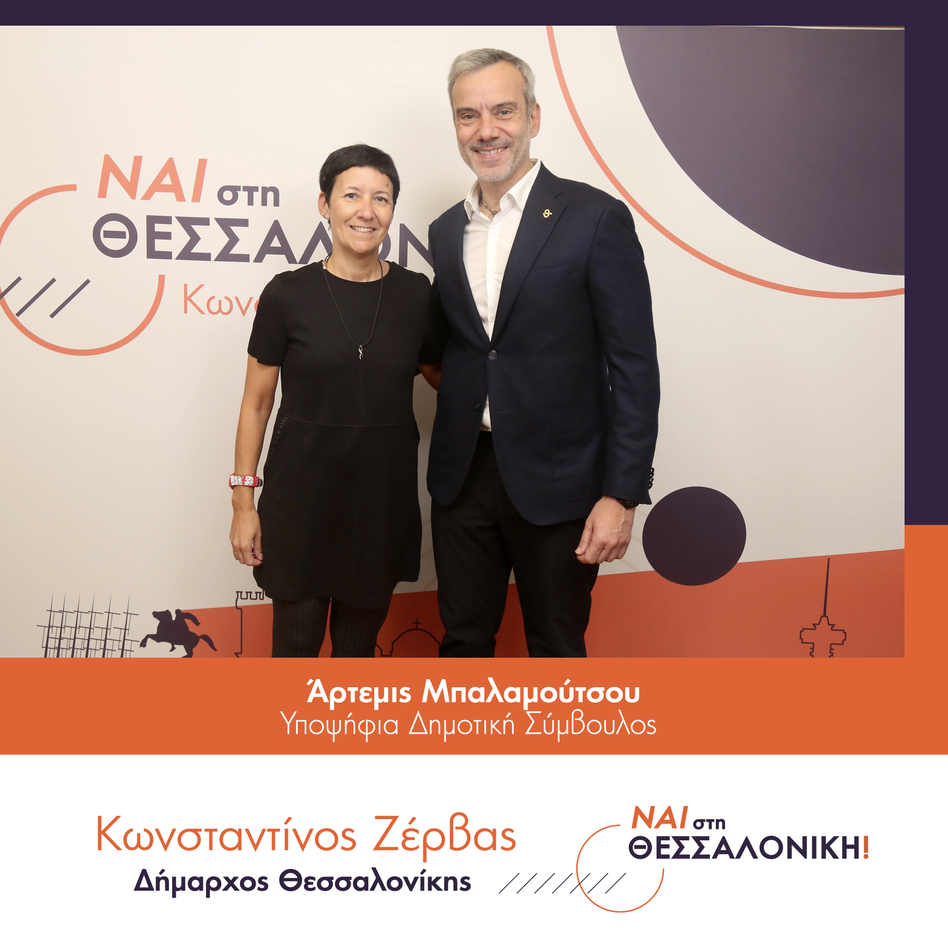 kzervas-ipopsifioi.002.jpeg kzervas-ipopsifioi.002.jpeg