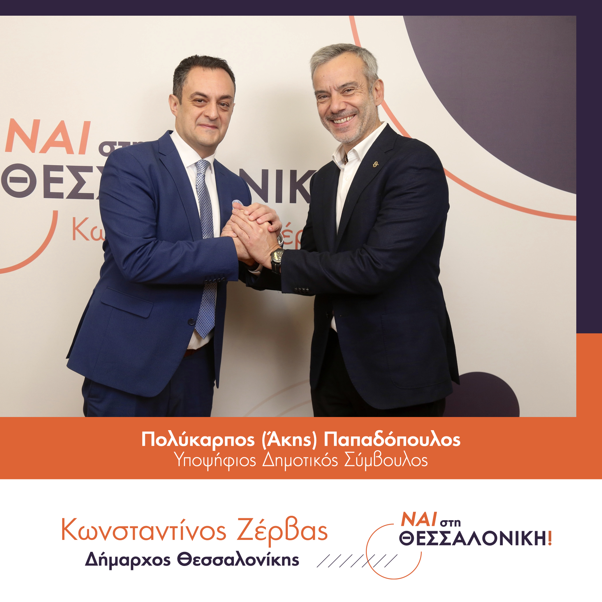 kzervas-ipopsifioi.003.jpeg kzervas-ipopsifioi.003.jpeg