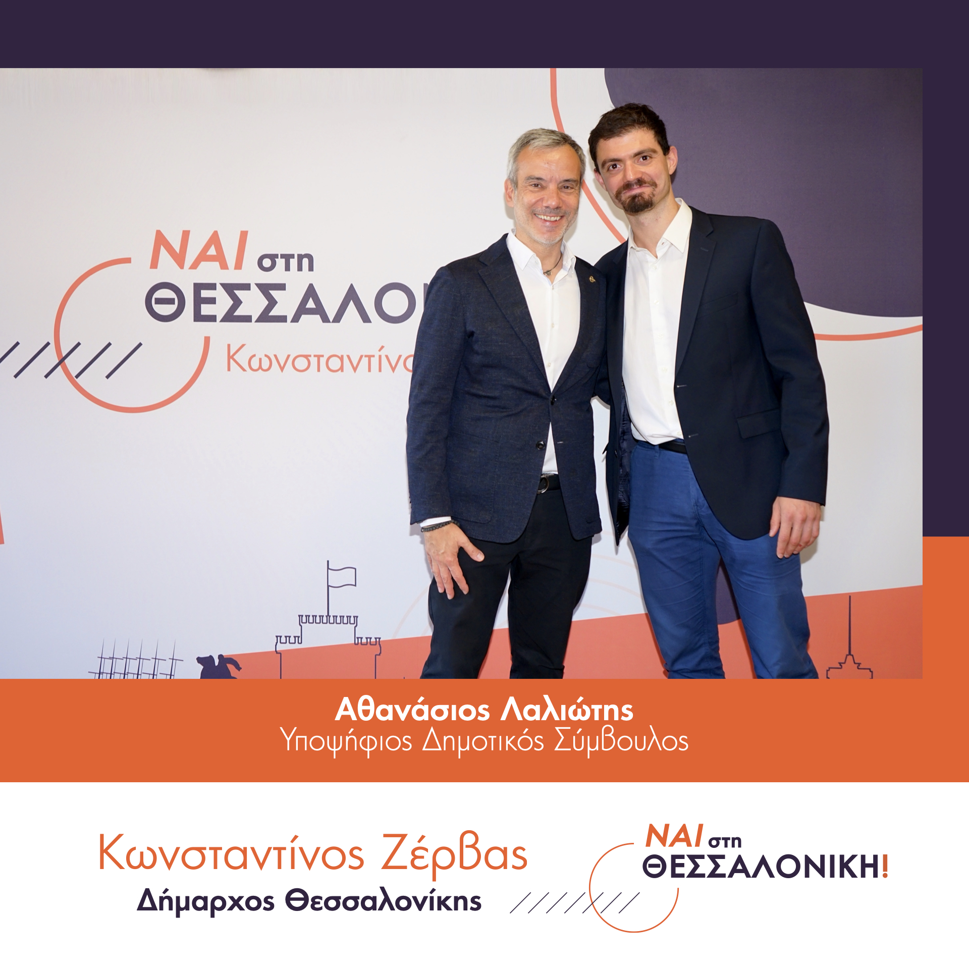 kzervas-ipopsifioi.004.jpeg kzervas-ipopsifioi.004.jpeg